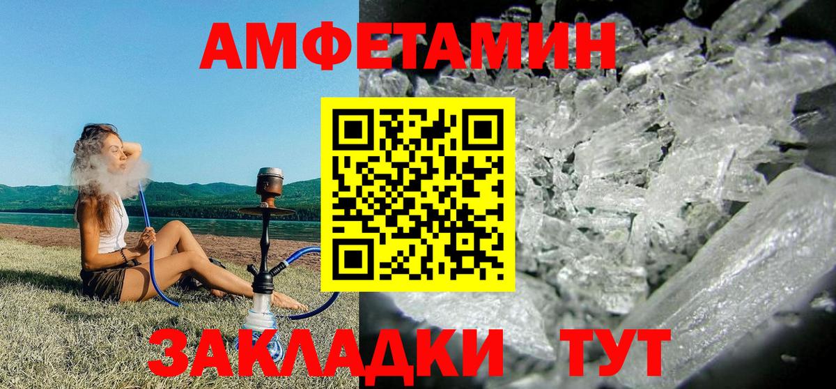 Amphetamine VHQ  Amphetamine  Нижний Тагил  Вход с VPN 