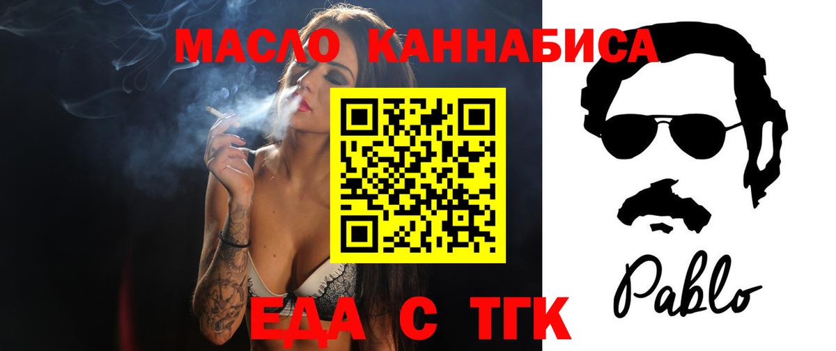 Еда ТГК конопля  Вход с VPN  Нижний Тагил 