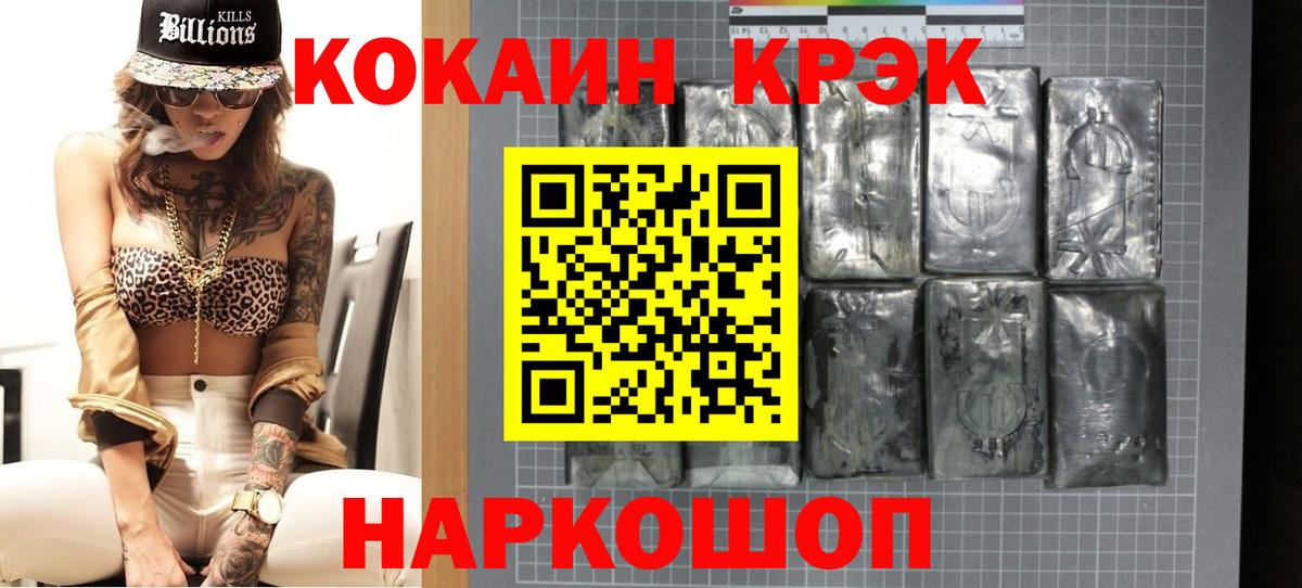 Cocaine Колумбийский Нижний Тагил
