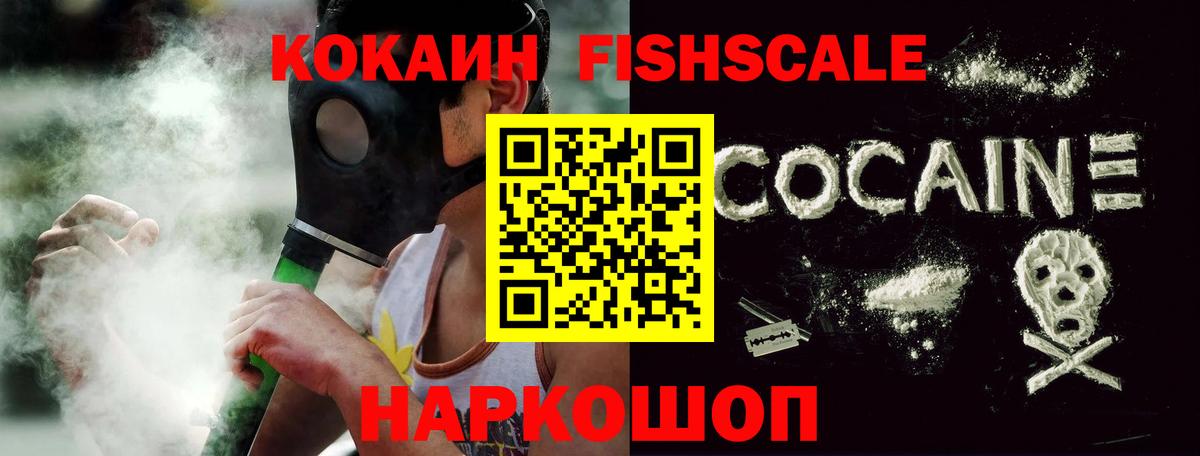 купить  сайты  Cocaine Fish Scale  Нижний Тагил  Вход с VPN  Кокаин Columbia 