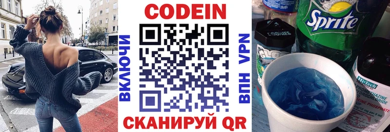 гидра онион  Нижний Тагил  Codein напиток Lean (лин) 