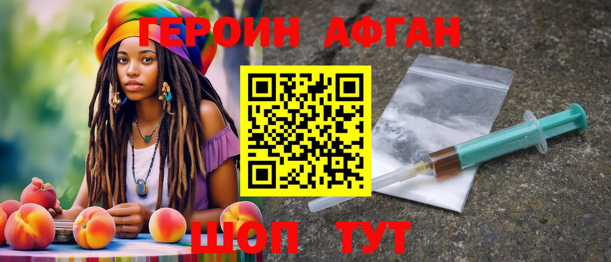 Нижний Тагил  Героин гречка  Вход с VPN 
