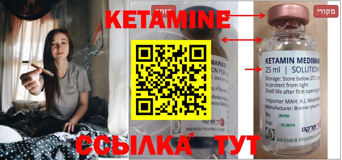 КЕТАМИН VHQ Нижний Тагил