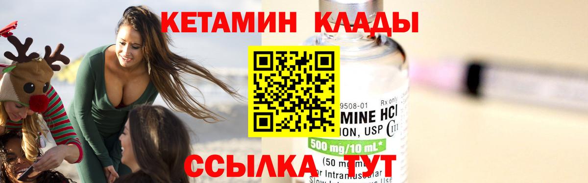 КЕТАМИН ketamine  Вход с VPN  Кетамин VHQ  Нижний Тагил 