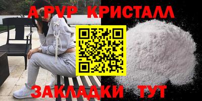 а пвп мука Дубна