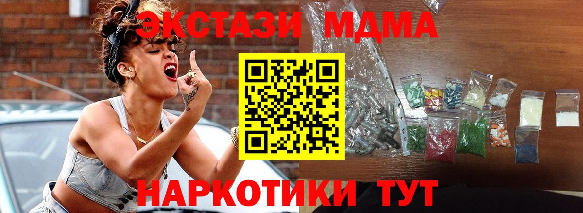 Нижний Тагил  МДМА crystal  MDMA crystal  Вход с VPN 