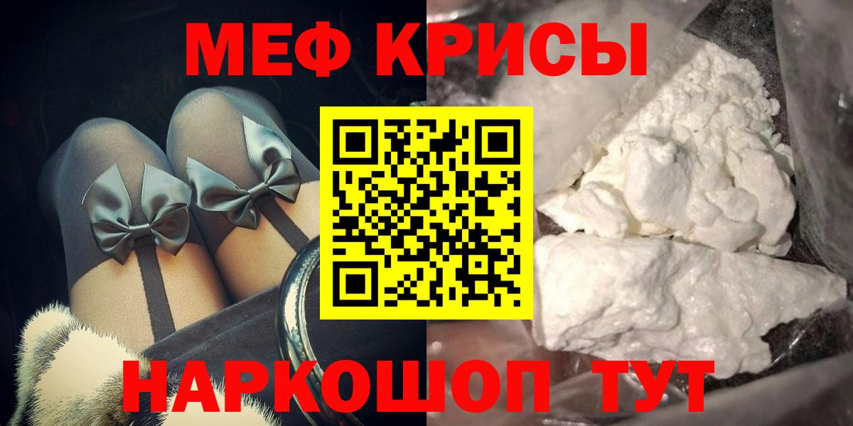 Меф мяу мяу кристаллы Нижний Тагил