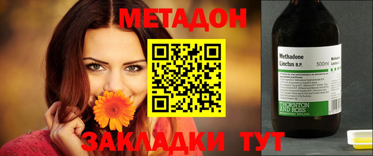 Нижний Тагил  Метадон белоснежный  Вход с VPN 