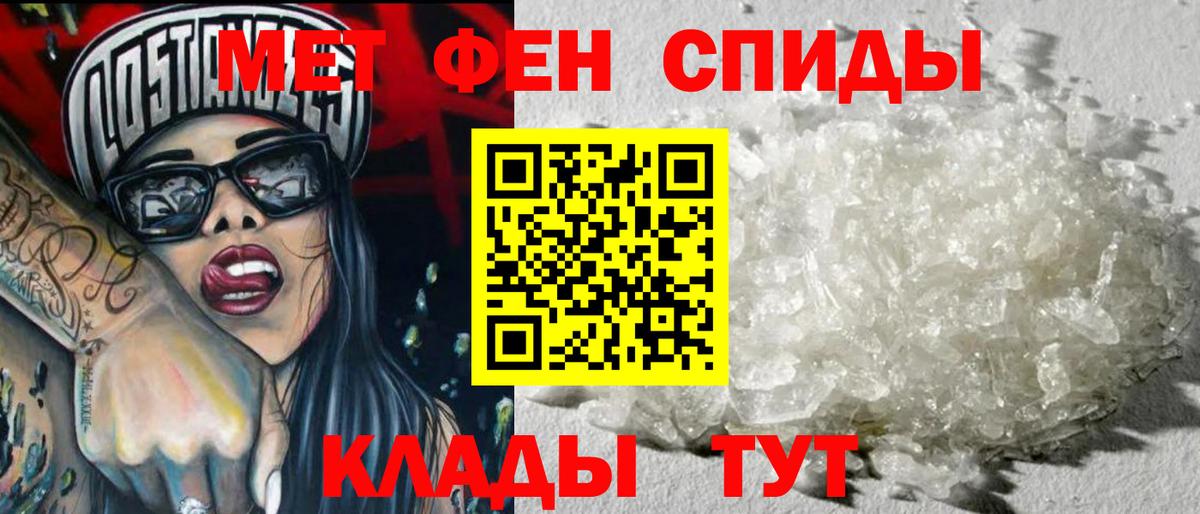 Первитин мет Нижний Тагил